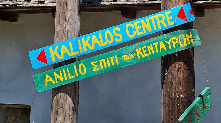 Kalikalos Holistic Centre Anilio 2